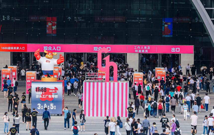China (Shenzhen) International Gift and Home Furnishings Exhibition